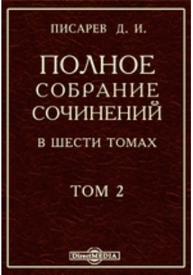 Полное собрание сочинений в шести томах