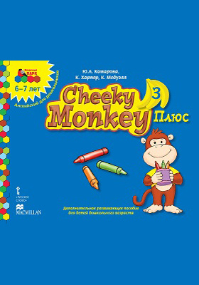 Cheeky Monkey 3 Плюс