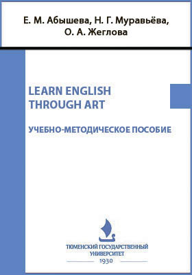 Learn English through art