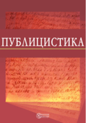 Пушкин в работе над "Историей Пугачева"