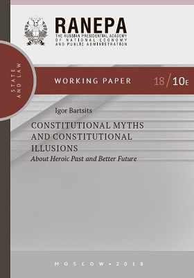 Constitutional Myths and Constitutional Illusions: About Heroic Past and Better Future
