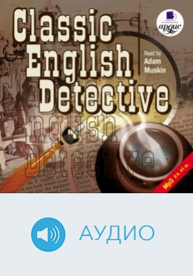 Классический английский детектив