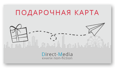 Подарочная карта на 300 руб